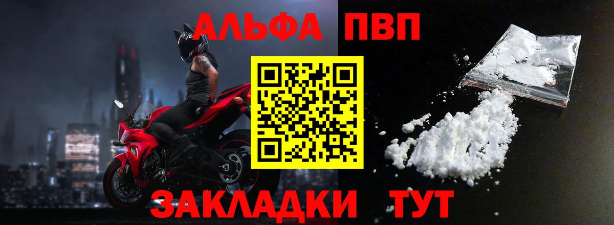 APVP мука Курчалой