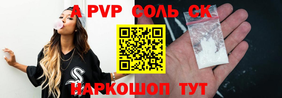 Курчалой  A PVP мука  Вход с VPN  Alpha-PVP Соль  A PVP крисы CK 