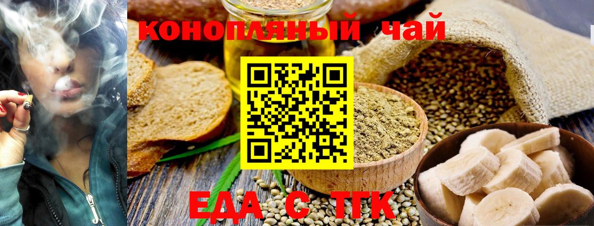 Курчалой  Canna-Cookies конопля  Вход с VPN 