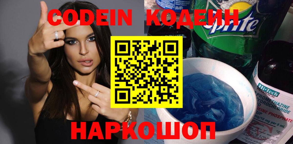 Codein Purple Drank Курчалой