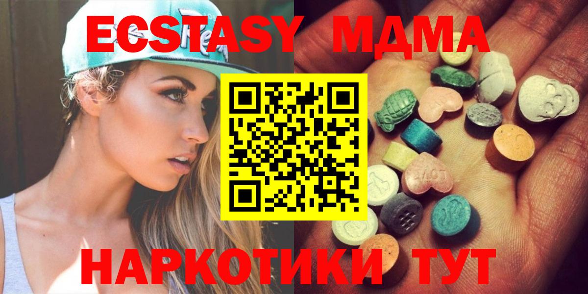 ЭКСТАЗИ 250 мг Курчалой