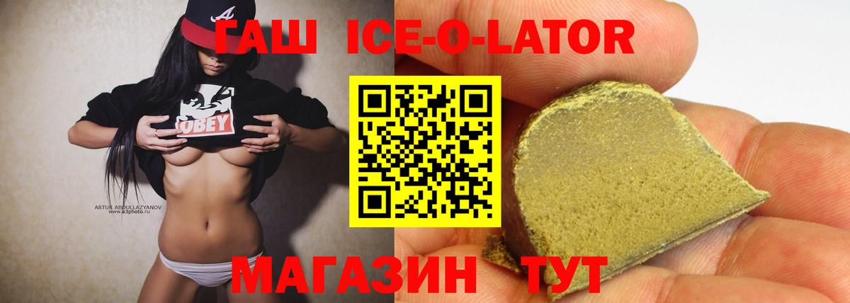 ГАШИШ хэш  Вход с VPN  Курчалой 