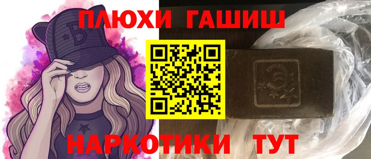 ГАШИШ гашик Курчалой