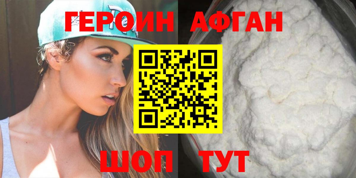 Героин герыч  Вход с VPN  Курчалой 