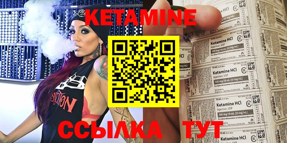 Кетамин VHQ  Вход с VPN  Курчалой 