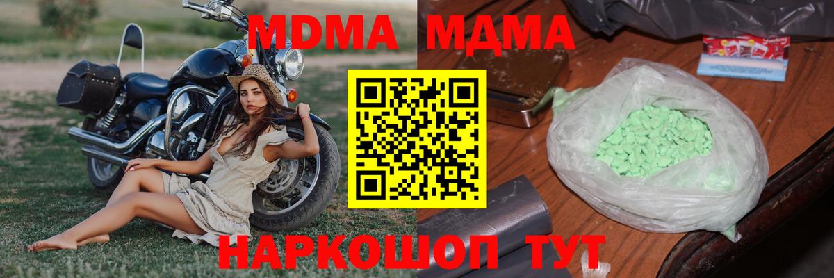 MDMA crystal  МДМА  Курчалой  Вход с VPN  MDMA молли 