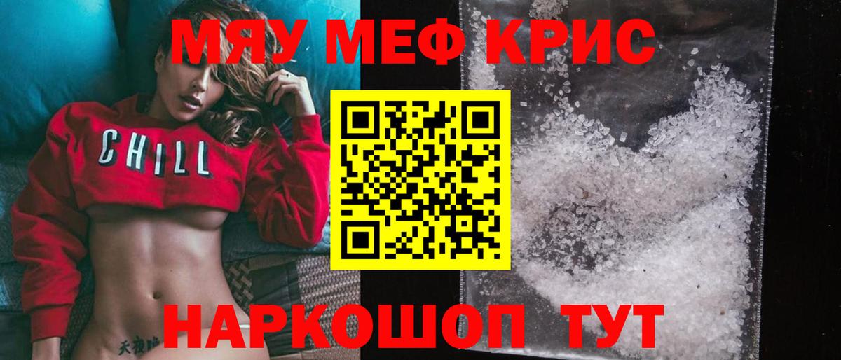 Курчалой  Меф кристаллы  Вход с VPN  Меф  Мефедрон mephedrone 