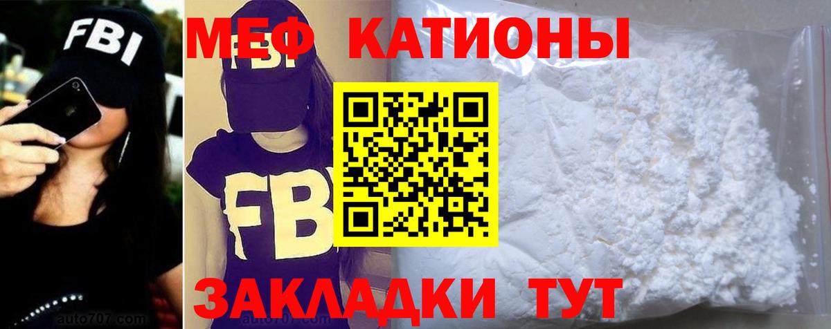 Мефедрон Курчалой