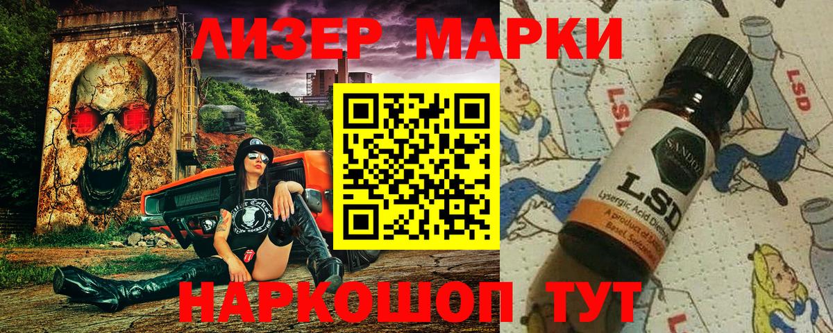 Курчалой  цены   Вход с VPN  Марки 25I-NBOMe 1,5мг 