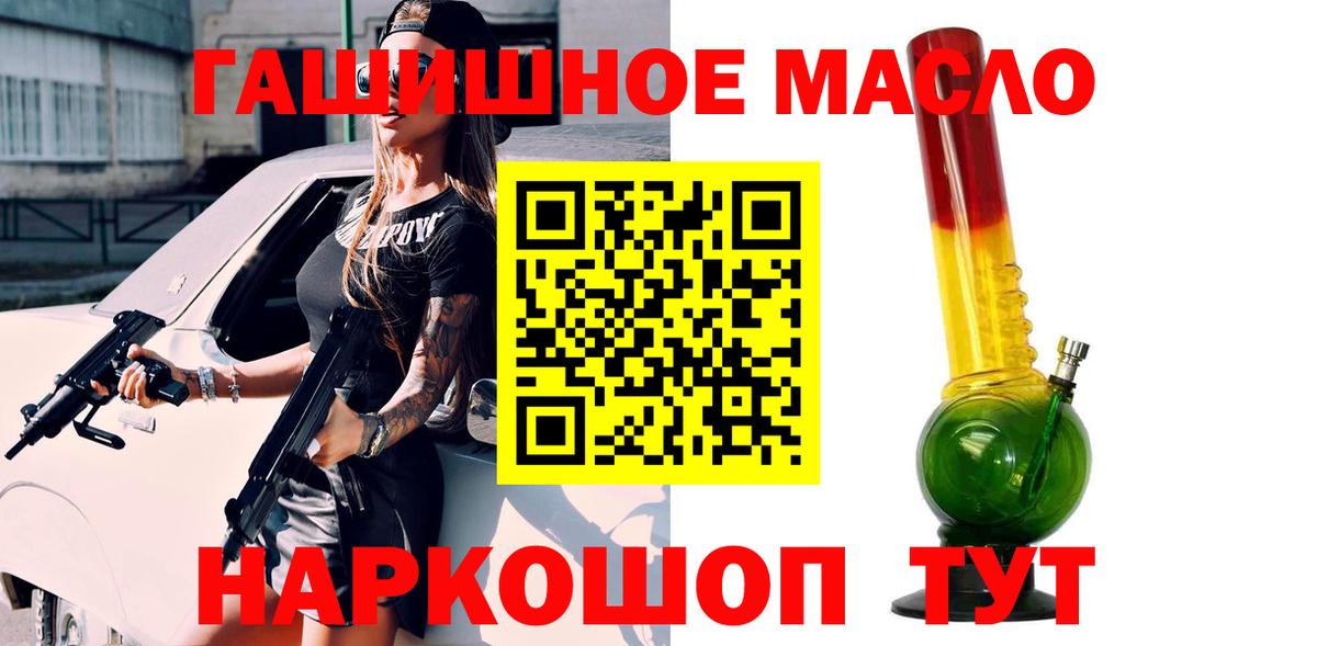 ТГК вейп  ТГК гашишное масло  Вход с VPN  Курчалой 